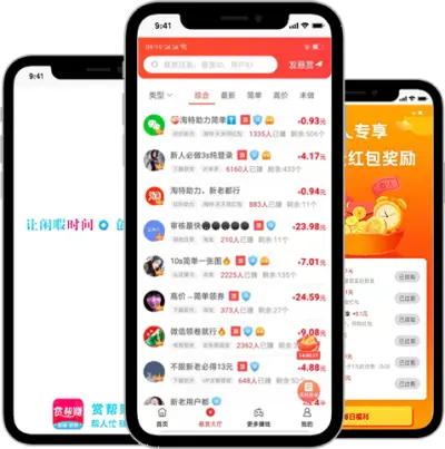 赏帮赚官方APP任务大厅界面预览